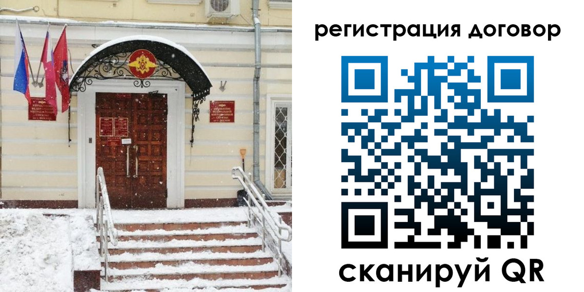 прописка иностранных граждан в Алексине