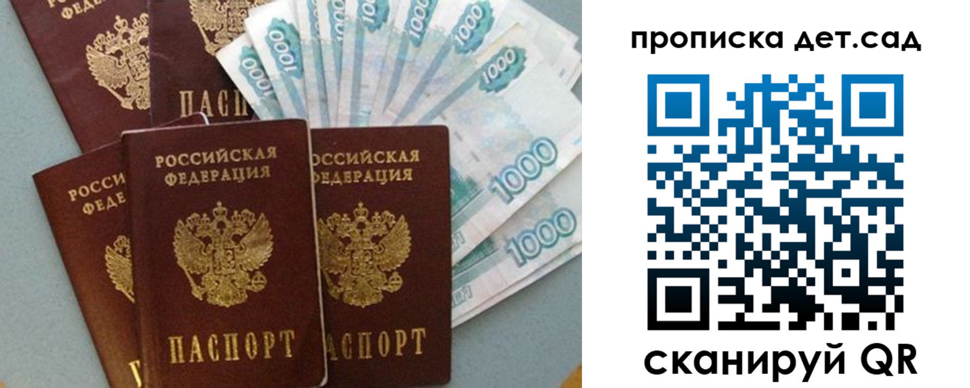 прописка регистрация в Алексине