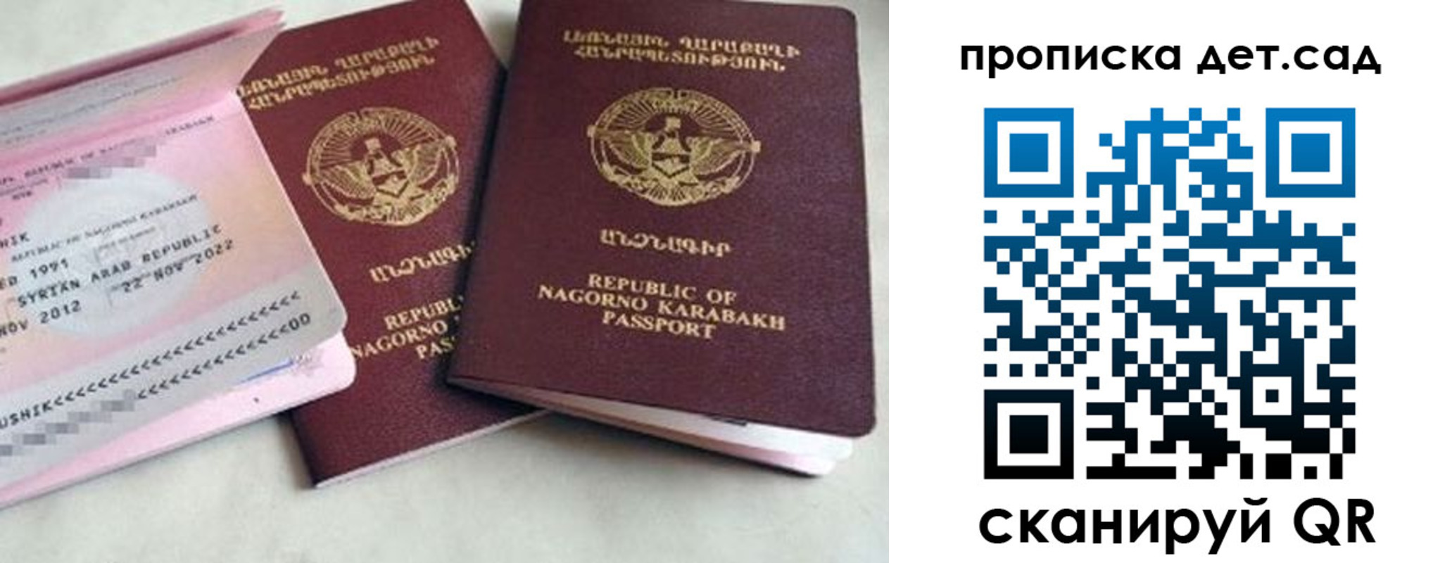временная регистрация для школы в Алексине