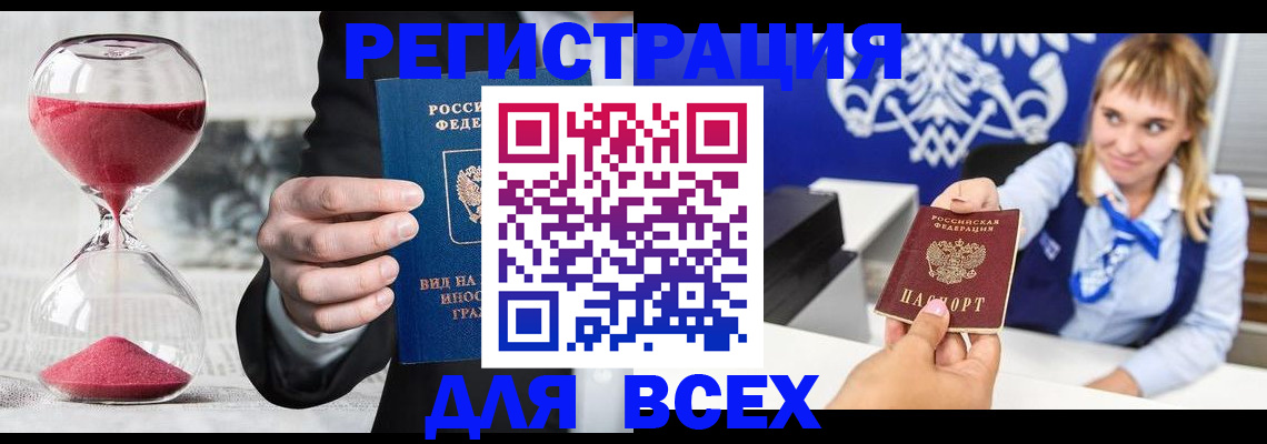 прописка в квартире в Алексине