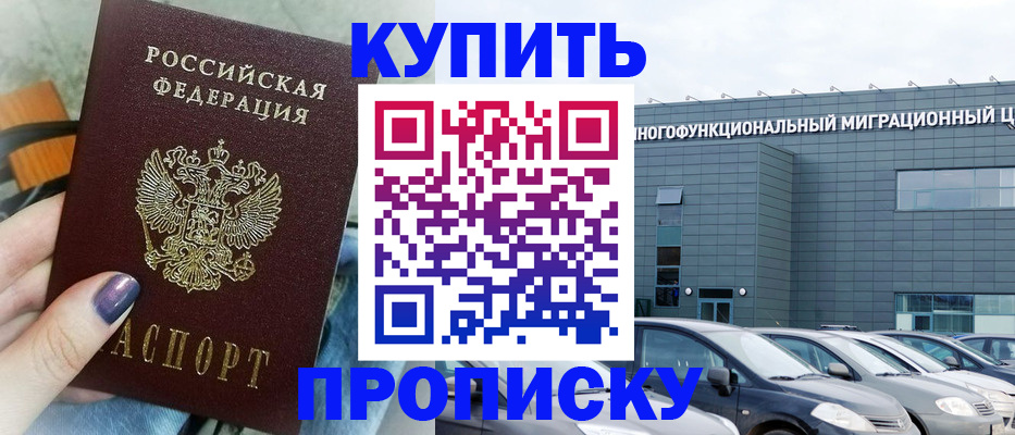 временная регистрация надежно в Алексине