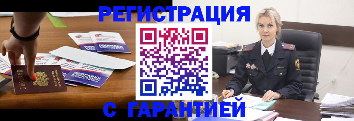 прописка от собственника в Алексине