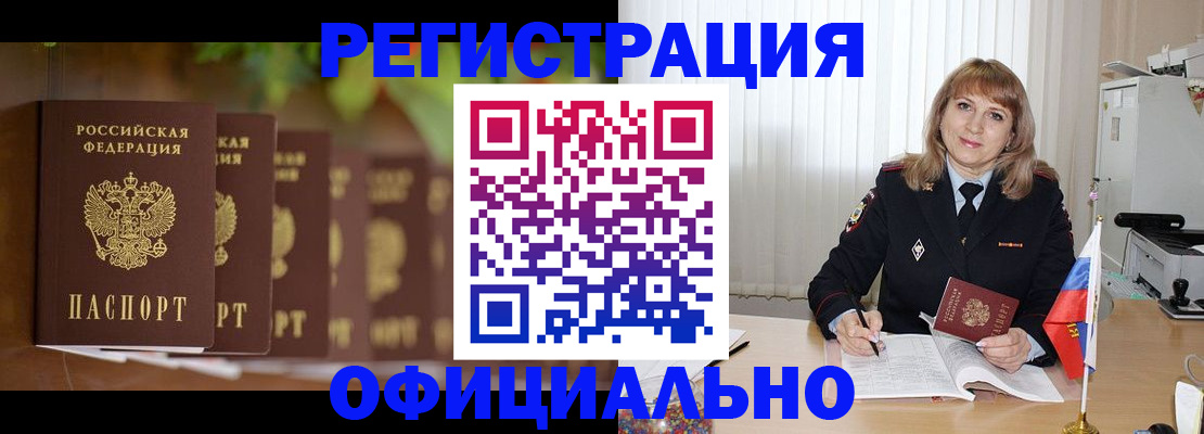 купить прописку в Алексине
