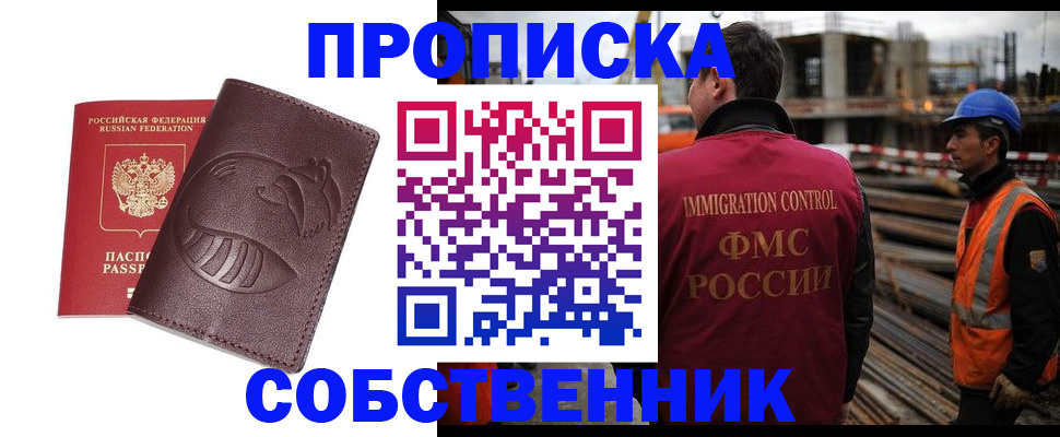 временная регистрация купить в Алексине