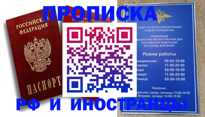 пропишу в квартире в Алексине