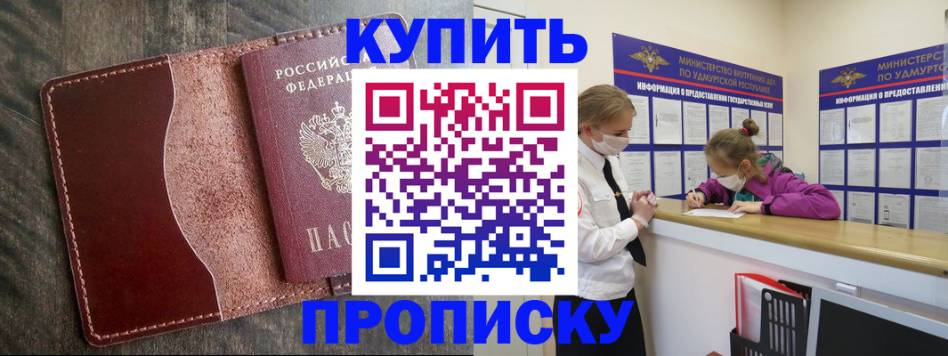 временная регистрация купить в Алексине
