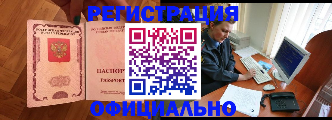 прописка для военкомата в Алексине